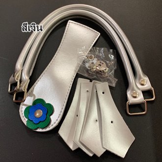 หูชุดกระเป๋าหนัง สายสั้นแบบถือ (ความยาว 40 ซม.)