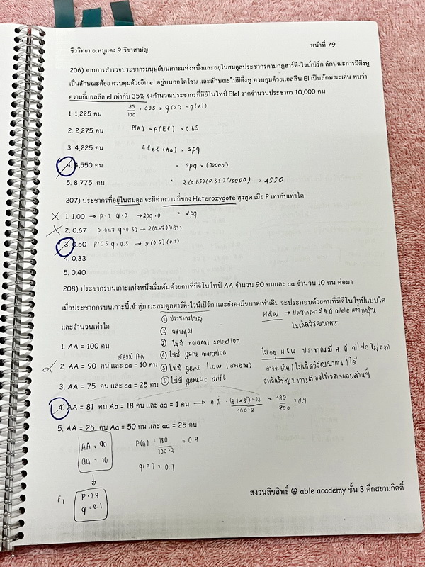 ►อ.หมูแดง◄ หนังสือกวดวิชาชีววิทยา Able Academy อ.หมูแดง เพื่อสอบเข้าแพทย์ กสพท. และสอบเข้ามหาวิทยาลัย Series 2 จดครบเกือบทั้งเล่ม จดละเอียด หนังสือใส่ปกสันเกลียว เปิดอ่านง่าย