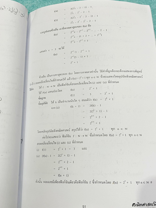 ►สอบเข้ามหิดลรอบ2◄ อ.โต้ง คณิตมหิดลรอบ 2 เล่ม 1-2 มีสรุปสูตร บทนิยาม ทฤษฎีบท บทพิสูจน์ ตัวอย่างโจทย์ และวิธีทำอย่างละเอียด เนื้อหาและวิธีทำโจทย์ตีพิมพ์สมบูรณ์ครบถ้วนทั้งหมด มีจดบางหน้า จดละเอียด มีจดเน้นจุดที่เคยออกข้อสอบให้พิสูจน์ทฤษฎีบทยาวๆ หนังสือเล่มห
