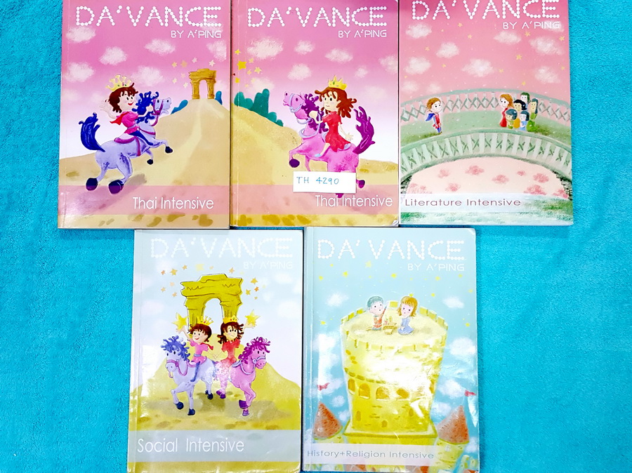 ►อ.ปิง ดาว้อง◄ TH 4290 ครบเซ็ท 5 เล่ม คอร์ส Intensive วิชาไทย สังคม มีเนื้อหาละเอียดครบทุกบทของชั้น ม.ปลาย จดครบเกือบทุกหน้าทุกเล่ม เฉพาะเล่มวรรณคดีจดน้อย แต่อาจารย์ปิงพิพม์เนื้อหาไว้สมบูรณ์ มีชีทเฉลยแบบฝึกหัดในเล่มไทยวรรณคดี