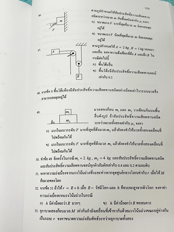 ►อ.ธวัชชัย◄ Eureka หนังสือกวดวิชา ม.ปลาย อ.ธวัชชัย ฟิสิกส์ ม.4 เทอม 1 + ม.4 เทอม 2 รวม 2 เล่ม ครบทั้งปี หลักสูตรเตรียมอุดม มีสรุปเนื้อหา โจทย์แบบฝึกหัดประจำบท และข้อสอบเข้ามหาวิทยาลัย หนังสือใหม่เอี่ยม ไม่มีรอยขีดเขียน เนื้อหาตีพิมพ์สมบูรณ์ทุกบท ด้านหลังม