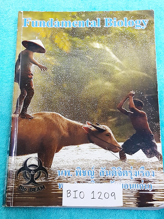 ►หมอพิชญ์ไบโอบีม◄ BIO 1209 คอร์ส Fundamental Biology ชีววิทยา ม.ต้น จดเยอะทั้งเล่ม พิมพ์สีสวยงามตลอดเล่ม น่าอ่านเล่มหนาใหญ่มากๆ