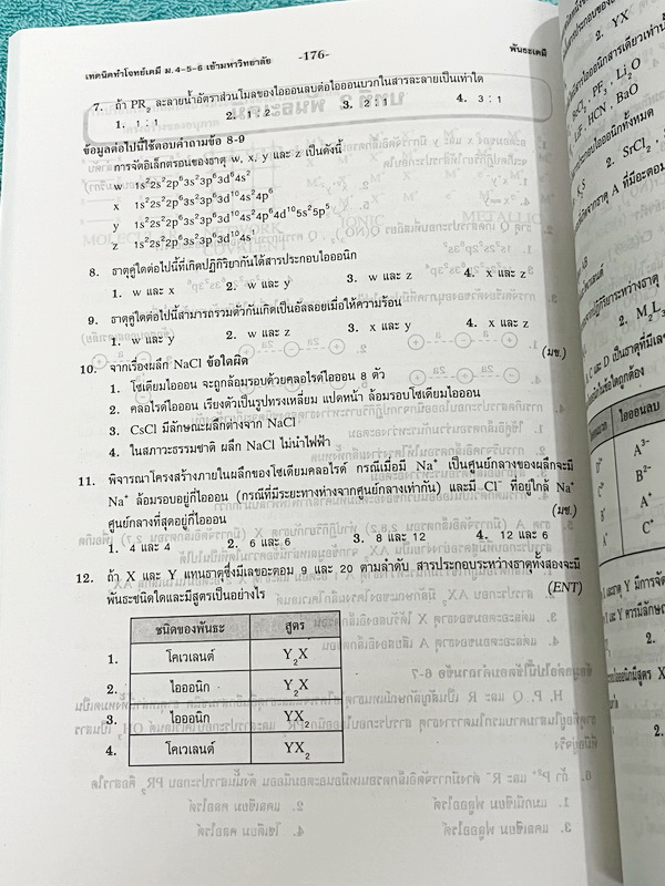 ►Hi-Speed◄ Full Set หนังสือ 6 เล่ม Absolute Chemistry Tests Book เล่ม 1-6 รวมสุดยอดเคมีที่ต้องรู้ก่อนสอบและเทคนิคลัดคิดเร็ว มีสรุปเนิ้อหา โจทย์ข้อสอบ และเฉลยละเอียดครบทุกข้อ มีเทคนิคลัด + เทคนิคคิดเร็วเยอะมาก หนังสือใหม่เอี่ยมมือหนึ่ง หนังสือเล่มหนาใหญ่มา