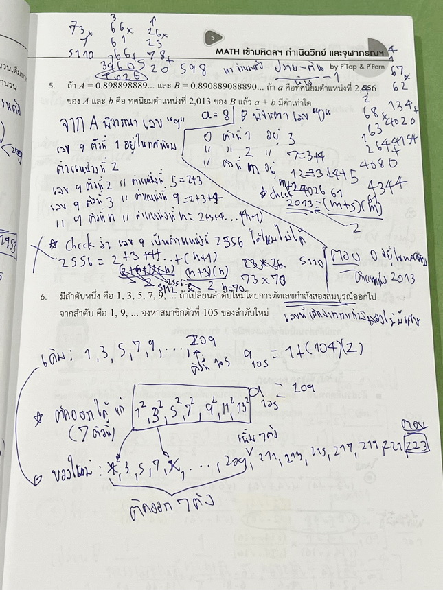 ►สอบเข้ากำเนิดวิทย์,มหิดลรอบ 1 รอบ 2,จุฬาภรณ์◄ หนังสือกวดวิชา พี่แท๊ป / พี่ป่านเอเลเวล A Level ครบเซ็ท เล่ม 1-3 ติวเข้มคณิตศาสตร์สอบเข้ามหิดล กำเนิดวิทย์ จุฬาภรณ์ ในหนังสือมีสรุปสูตรสำคัญ และโจทย์แบบทดสอบทั้งหมด 1,237 ข้อ อาจารย์มีเน้นจุดที่ต้องระวัง และม