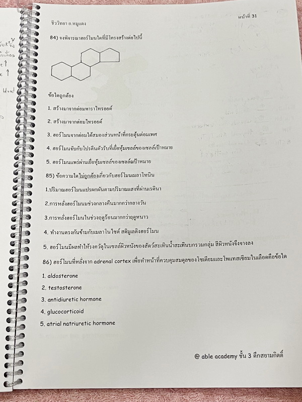►อ.หมูแดง◄ BIO 5121 หนังสือกวดวิชาชีววิทยา อ.หมูแดง ชีววิทยาเพื่อสอบเข้าแพทย์ กสพท. และสอบเข้ามหาวิทยาลัย Series 2 จดครบเกือบทั้งเล่ม มีวาดภาพประกอบเนื้อหาหลายหน้า มีจดเฉลยในกระดาษฝั่งซ้ายของหนังสือ จดละเอียด หนังสือใส่ปกสันเกลียว เปิดอ่านง่าย