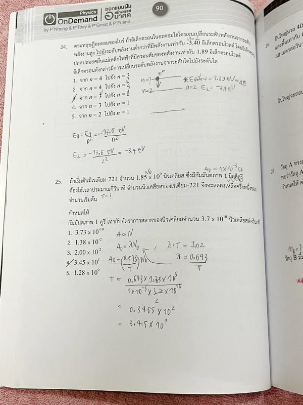 ► A-Level◄ หนังสือติวออนดีมานด์ Upskill ตะลุยโจทย์ฟิสิกส์ A-Level มีโจทย์ข้อสอบปีเก่าๆเยอะมาก จดบางหน้า จดละเอียด ไม่มีเฉลย