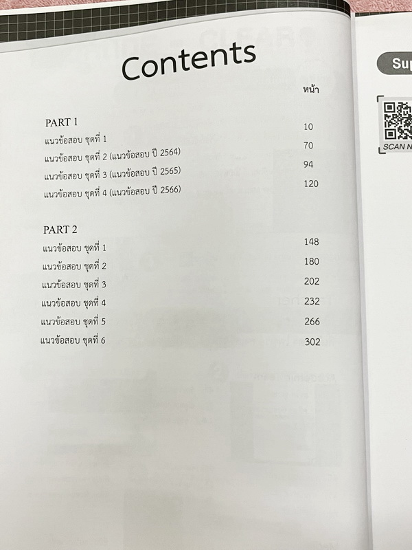 ► A-Level◄ หนังสือติวออนดีมานด์ Upskill ตะลุยโจทย์ฟิสิกส์ A-Level มีโจทย์ข้อสอบปีเก่าๆเยอะมาก จดบางหน้า จดละเอียด ไม่มีเฉลย