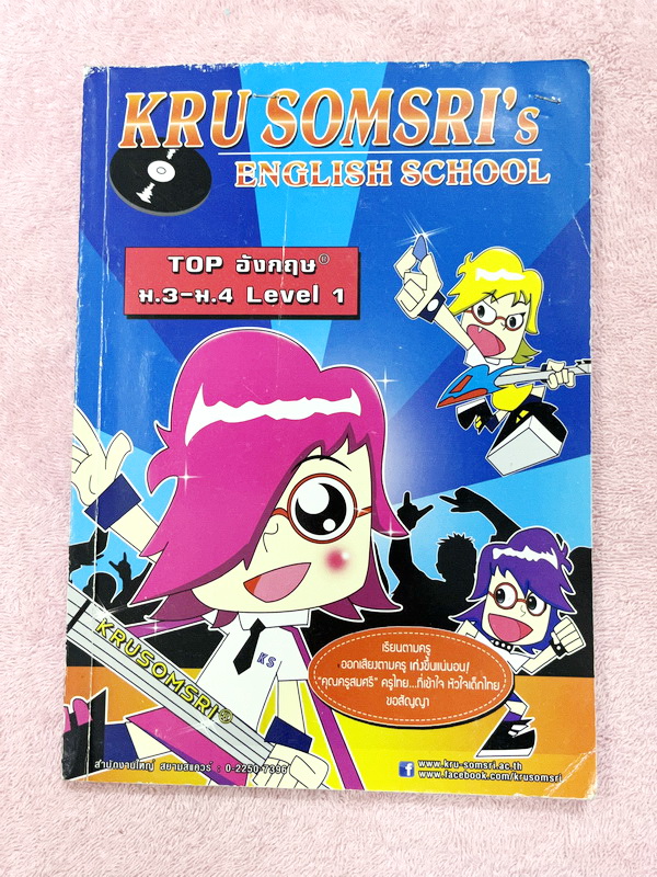 ►ภาษาอังกฤษครูสมศรี◄ ครบเซ็ทหนังสือกวดวิชา Top อังกฤษ ม.3-ม.4 Level 1-2 รวม 2 เล่ม มีสรุปเนื้อหาไวยากรณ์หลักแกรมม่าสำคัญๆ มีโจทย์แนวข้อสอบและแบบฝึกหัดประจำบท โจทย์ครอบคลุมทั้งพาร์ท Cloze Test , Grammar , Reading รวมทั้ง Vocab สำคัญที่ควรจำในระดับชั้น ม.3-