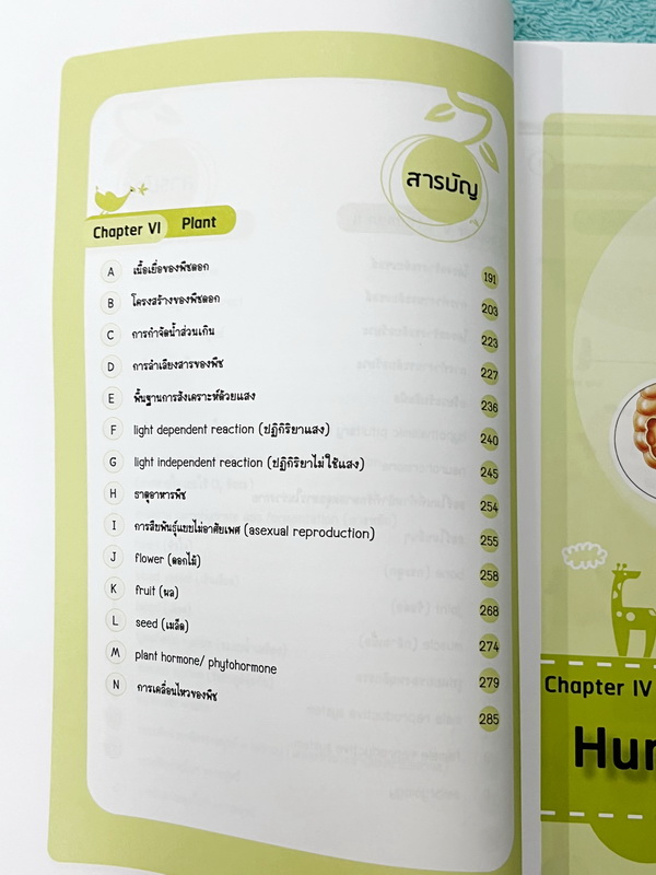 ►หนังสือสรุปชีววิทยา◄ ปกปีใหม่ 2566-2567 หนังสือกวดวิชา Ondemand ออนดีมานด์ พี่วิเวียน นพ.วีรวัช Biomap ชีววิทยาเล่ม 1+2 สรุปเนื้อหาวิชาชีววิทยาระดับชั้น ม.ปลายทั้งหมด ครอบคลุมเนื้อหาตั้งแต่ชั้น ม.4-5-6 เนื้อหาลึกถึงสอบเข้ามหาวิทยาลัย เนื้อหาตีพิมพ์สมบูรณ