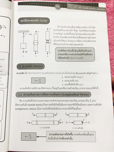 ►ออนดีมานด์◄ Full Set หนังสือเรียนวิชาฟิสิกส์ ม.ปลาย เซ็ทเล่ม 1-15 รวมทั้งหมด 15 เล่ม มีสรุปเนื้อหา + สูตรสำคัญครบทุกบท มีโจทย์แบบฝึกหัด และเฉลยแบบฝึกหัด ในหนังสือมีเขียนบางหน้า มีจดละเอียด ด้านหลังมีเฉลยแบบฝึกหัดของอาจารย์ครบทั้ง 15 เล่ม