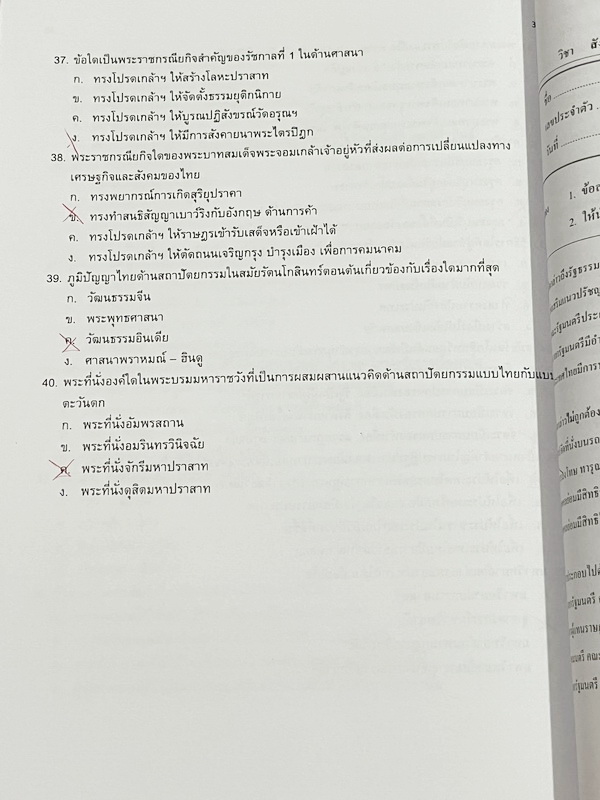 ►โจทย์ยากประถม◄ หนังสือกวดวิชาครูพราว ระดับชั้นป.6 โค้งสุดท้าย 11 วัน เพื่อสอบเข้าม.1 ตะลุยโจทย์ข้อสอบยากวิชาวิทยาศาสตร์ คณิตศาสตร์ ภาษาอังกฤษ สังคมศึกษา เล่ม1-2 มีโจทย์ยากทั้งเล่ม โจทย์มีความยากเข้มข้นระดับ Advaned มีความยากลึกถึงเตรียมตัวสอบเข้า ม.1 ร.ร