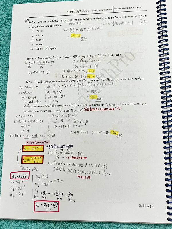 ►พี่ปั้น บัญชี มธ.◄ หนังสือเรียนพิเศษ พี่ปั้น Smart Math Pro พิชิตคณิต 9 วิชาสามัญ เล่มทบทวนเนื้อหา + ตะลุยโจทย์ข้อสอบ - เล่มทบทวนเนื้อหา มีสรุปสูตรทบทวนเนื้อหาสำคัญที่เคยเรียนมา อาจารย์มีเน้นหลักการที่ต้องแม่น ! มีเน้นสูตรที่ใช้บ่อยแถมงงกันเยอะ ต้องระวัง