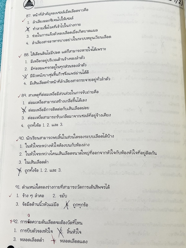 ►สอบเข้าม.1◄ พี่โอ๋โอพลัส Oplus กวดเข้มเข้า ม.1 วิทยาศาสตร์เล่ม 1+2 มีสรุปเนื้อหาและข้อสอบคัดเลือกสอบเข้า ม.1 โรงเรียนดัง ในหนังสือมีจดบางหน้า จดละเอียดมาก เนื้อหาตีพิมพ์สมบูรณ์ทั้งเซ็ท ด้านหลังมีเฉลยครบทุกข้อ หนังสือพิมพ์สีบางหน้า หนังสือเล่มหนาใหญ่