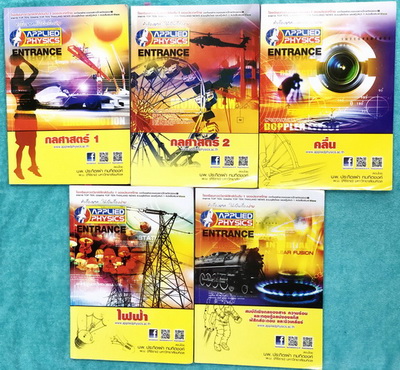 ►อ.ประกิตเผ่า แอพพลายฟิสิกส์◄ หนังสือเรียนฟิสิกส์ Entrance ปี 61-62 ครบเซ็ท 5 เล่ม จดละเอียดมากทั้งเซ็ท มีจดหลักการและเทคนิคลัดการทำโจทย์เยอะมาก มีจดเน้นจุดที่ต้องจำให้ได้ก่อนเข้าห้องสอบ มีจดเน้นจุดที่ชอบออกสอบบ่อยๆ และมีเน้นจุดที่ต้องหมั่นฝึกทำทบทวนบ่อยๆ