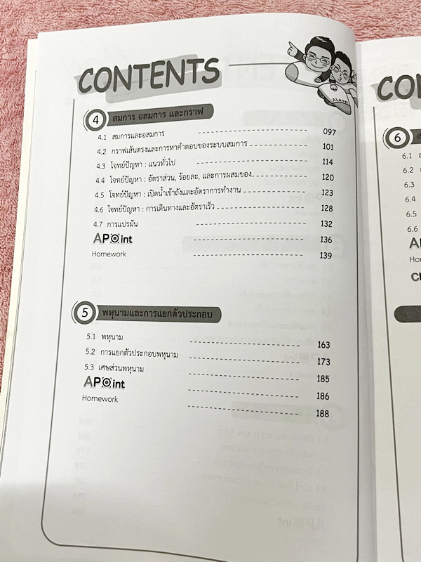 ►สอบเข้าเตรียมอุดม◄ Set หนังสือกวดวิชาเอเลเวล A Level พี่แท๊ป/พี่ป่าน ติวเข้มคณิตเข้าเตรียมอุดม เล่ม 1+2 มีสรุปเนื้อหา สูตร และเทคนิคลัดสำคัญเยอะมาก ครอบคลุมเนื้อหาคณิต ม.ต้น ลึกถึงเตรียมตัวสอบเข้าม.44โรงเรียนเตรียมอุดมศึกษา อาจารย์มีบอกข้อควรรู้ Key Idea