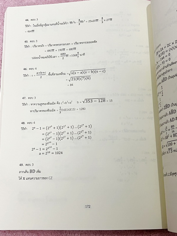 ►สอบเข้าเตรียมอุดม◄ SARMSSEA เล่ม1-2 เรียบเรียงโดย น.ร.รุ่นพี่โรงเรียนเตรียมอุดมศึกษา หนังสือสรุปเนื้อหาสำคัญวิชาวิทยาศาสตร์ คณิศาสตร์ ภาษาไทยภาษาอังกฤษ สังคม พร้อมแบบฝึกหัดและคำอธิบายเฉลยละเอียด มีเนื้อหาเพื่อเตรียมสอบเข้า ร.ร.เตรียมอุดมศึกษาโดยเฉพาะ มี
