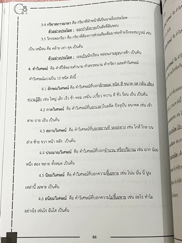 ►หนังสือเอื้อมพระเกี้ยว◄ เอื้อมพระเกี้ยว 14 สุริยาจารุกร เรียบเรียงโดย น.ร.ในโครงการพัฒนาศักยภาพด้านคณิตศาสตร์รุ่นที่ 20 โรงเรียนเตรียมอุดมศึกษา หนังสือสรุปเนื้อหาสำคัญวิชาคณิตศาสตร์ ไทย สังคม พร้อมแบบฝึกหัดและคำอธิบายเฉลยละเอียด มีเนื้อหาเพื่อเตรียมสอบเข
