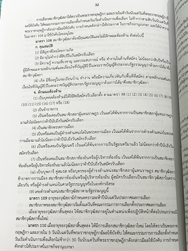 ►หนังสือเรียนโรงเรียนเตรียมอุดม◄ เอกสารประกอบการเรียนรายวิชาสังคมศึกษา ม.4 หน้าที่พลเมืองและวัฒนธรรมการดำเนินชีวิต มีสรุปเนื้อหาและโจทย์แบบทดสอบเข้มข้น ในหนังสือมีเขียนเล็กน้อย และไม่มีเฉลย หนังสือเล่มใหญ่