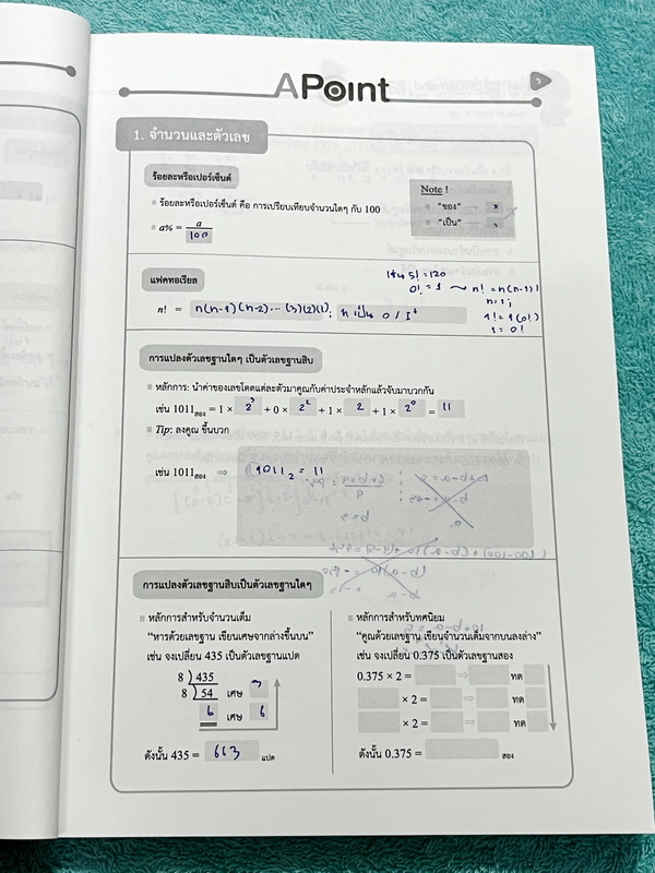 ►สอบ สพฐ รอบ1-2 ,สอบ IJSO◄ หนังสือกวดวิชาพี่ป่าน เอเลเวล A Level วิชาคณิตศาสตร์ Advanced เพื่อสอบ สพฐ.รอบ1-2 และสอบ IJSO มีสรุปสูตรกระชับ มีตัวอย่างข้อสอบ IJSO,ตัวอย่างข้อสอบ สพฐ.รอบที่ 1-2 เน้นฝึกทำโจทย์ระดับยากทั้งเล่ม เหมาะสำหรับเด็กทีมีพื้นฐานดีพอสมคว