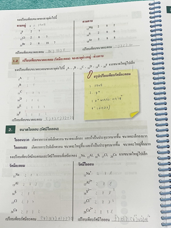 ►อ.อุ๊ เคมี◄ หนังสือเรียนวิชาเคมี Entrance เล่ม 1 สรุปเนื้อหาระดับชั้น ม.ปลาย ม.4-5-6 เนื้อหายากลึกถึงเตรียมตัวสอบเข้ามหาวิทยาลัย มีโจทย์ข้อสอบและข้อสอบจริงประจำบท มีเฉลยและเฉลยอย่างละเอียด มีเทคนิคลัดเด็ดๆของอาจารย์อุ๊เยอะมาก จดครบเกือบทั้งเล่ม จดละเอียด