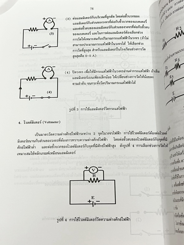 ►ข้อสอบโครงการ พสวท.◄ Set หนังสือแนวข้อสอบโครงการ พสวท. เล่ม 1-4 รวม 4 เล่ม ระดับมัธยมศึกษาตอนต้น วิชาวิทยาศาสตร์ มีโจทย์ระดับยาก มีทั้งแนวทฤษฎี และภาคปฎิบัติ มีเฉลยและเฉลยละวิธีคิดอย่างละเอียด หนังสือมีเขียนด้วยดินสอ และมีรอยไฮไลท์สีเน้นข้อความสำคัญ 7-8