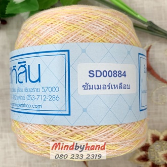 สหสินเส้นเดี่ยว สีเหลือบ SD00884