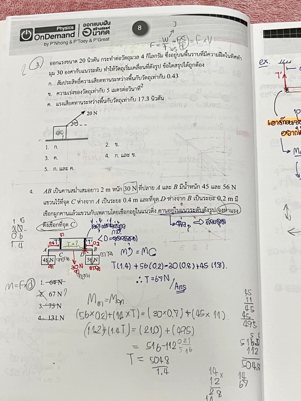 ►สอบเข้าเตรียมอุดม◄ หนังสือกวดวิชา Ondemand ออนดีมานด์ เล่ม Upskill 1+2 ตะลุยโจทย์ฟิสิกส์เข้าเตรียมอุดม เป็นโจทย์แนวข้อสอบทั้งเล่ม ในหนังสือเล่ม 1 จดครบเกือบทั้งเล่ม จดละเอียด // เล่ม 2 จดบางหน้า จดละเอียด โจทย์ข้อที่ไม่ได้จดไม่มีเฉลย