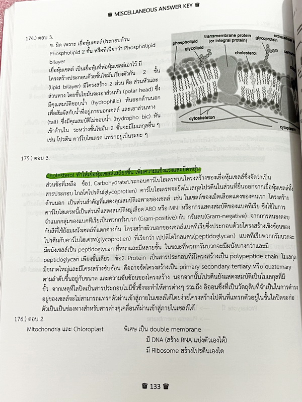 ►สอบเข้าม.4◄ Panacea หนังสือรวมโจทย์และข้อสอบเก่าวิชาวิทยาศาสตร์ ฟิสิกส์ เคมี ชีววิทยา วิทยาศาสตร์กายภาพ และวิชาภาษาอังกฤษ โดยรุ่นพี่นักเรียนเตรียมอุดมศึกษา ในหนังสือมีโจทย์ข้อสอบและข้อสอบเสมือนจริงรวมทั้งหมด 500 ข้อ มีเฉลยละเอียดครบทุกข้อทุกขั้นตอน ในหนั