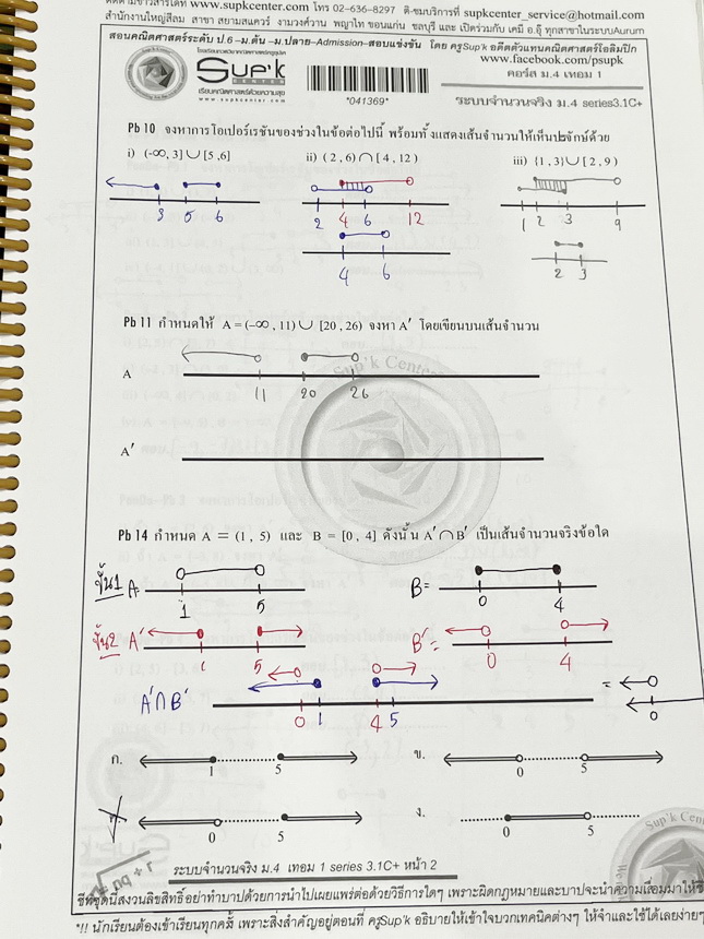 ►ครูซุปเคม.ปลาย◄ หนังสือเรียนพิเศษ คอร์ส ม.4 เทอม1 ระบบจำนวนจริง เทคนิคการแก้สมการต่อยอด ทฤษฎีจำนวนภาคคำนวณ เทคนิคข้อสอบสมการไดโอแฟนไทด์ ติวคณิตเข้มข้นตะลุยโจทย์ยาก เนื้อหาในคอร์สเป็นระดับ Advanced โจทย์ระดับยาก เหมาะสำหรับเด็กนักเรียนที่มีพื้นฐานดีพอสมคว
