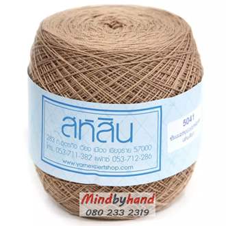 สหสิน เส้นเดี่ยว รหัสสี 5041 สีน้ำตาล