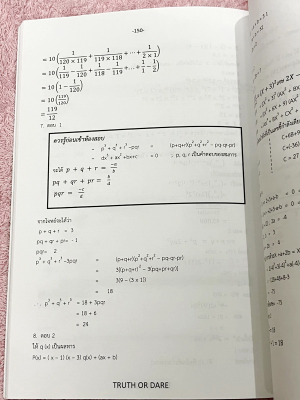 ►สอบเข้าเตรียมอุดม◄ Truth or Dare ปกทอง หนังสือรวมโจทย์ข้อสอบวิชาคณิตศาสตร์ ไทย สังคม โดยรุ่นพี่นักเรียนเตรียมอุดมศึกษา มีเทคนิคการทำข้อสอบทุกวิชา มีเฉลยและเฉลยละเอียดครบทุกข้อ หนังสือใหม่เอี่ยม ไม่มีรอยขีดเขียน