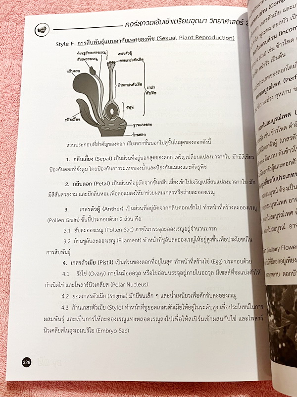 ►พี่โอ๋โอพลัส◄ หนังสือกวดวิชา Oplus + ไฟล์เฉลยปี 2565 วิชาวิทยาศาสตร์ กวดเข้มเข้าโรงเรียนเตรียมอุดมศึกษา เล่ม 1,2 + ไฟล์เฉลยละเอียด ในหนังสือมีสรุปเนื้อหาวิชาวิทยาศาสตร์ระดับชั้น ม.ต้น ทั้งหมด ครบอคลุมเนื้อหาตั้งแต่ ม.1-2-3 เพื่อเตรียมตัวสอบเข้า ม.4 ร.ร.เ