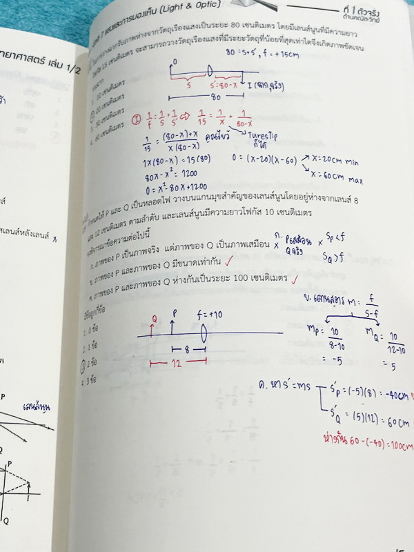 ►พี่โอ๋โอพลัส◄ หนังสือกวดวิชา O-plus กวดเข้มเข้าเตรียมอุดม ฉบับปรับปรุงใหม่ ครบเซ็ท 2 เล่ม + ไฟล์เฉลย ในหนังสือมีสรุปเนื้อหาวิชาวิทยาศาสตร์ระดับชั้น ม.ต้น ทั้งหมด ครบอคลุมเนื้อหาตั้งแต่ ม.1-2-3 เพื่อเตรียมตัวสอบเข้า ม.4 ร.ร.เตรียมอุดมศึกษา จดบางหน้า จดละเ