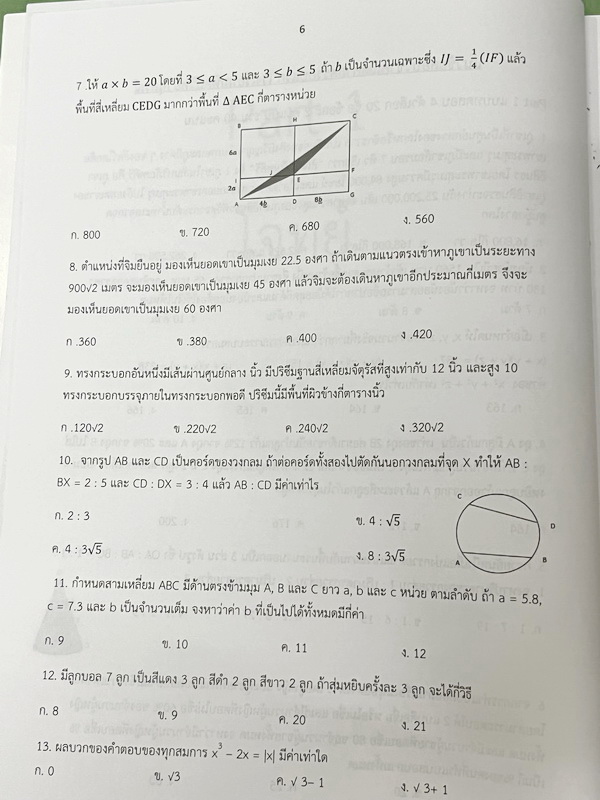 ►สอบเข้ามหิดลรอบ 1,สอบเข้ามหิดลรอบ 2 ,สอบเข้ากำเนิดวิทย์◄ Horm Huan หอมหวล หนังสือรวมแนวข้อสอบวิชาคณิตศาสตร์ วิทยาศาสตร์ โดยรุ่นพี่นักเรียนเตรียมอุดมศึกษา มีแนวข้อสอบเพื่อเตรียมตัวสอบเข้า ร.ร.มหิดล รอบ 1+2 และสอบเข้ากำเนิดวิทย์โดยเฉพาะ มีข้อสอบทั้งแบบ See