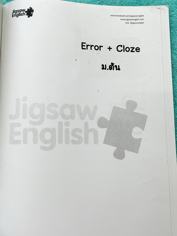 ►Jigsaw◄ หนังสือกวดวิชาครูจิ๊กซอว์ Error + Cloze ม.ต้น เน้นฝึกทำโจทย์ด้าน Error Identification และ Cloze Test โดยเฉพาะ จดครบเกือบทั้งเล่ม จดละเอียด มีจดความหมายและวิธีการใช้ศํพท์ รวมทั้งสูตรลัดในการจำหลักไวยากรณ์แกรมม่า หนังสือเล่มหนาใหญ่