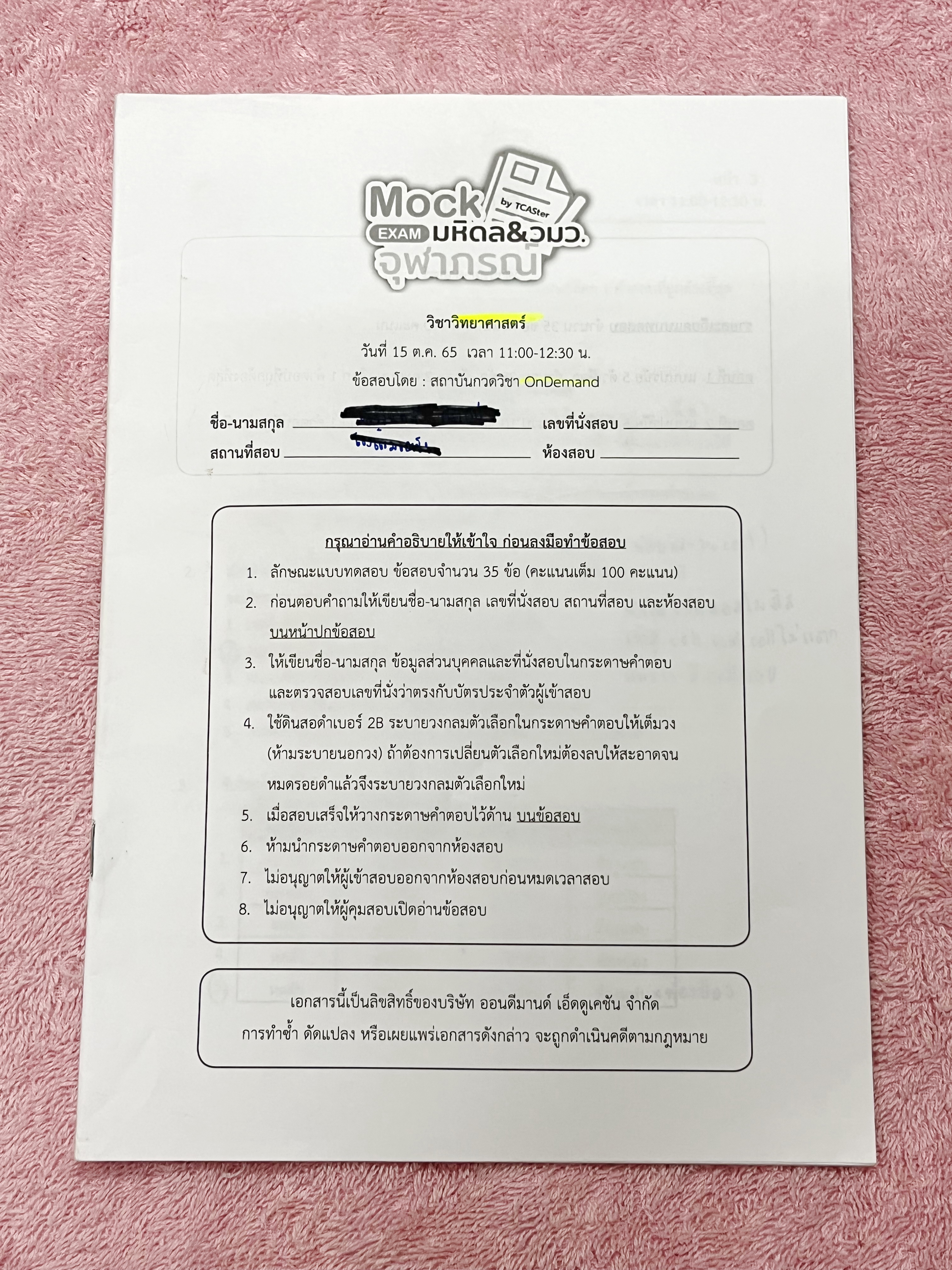 ►Mock Exam◄ ออนดีมานด์ Mock Exam มหิดล วมว. จุฬาภรณ์ วิชาวิทยาศาสตร์ มีข้อสอบทั้งหมด 35 ข้อ โจทย์เข้มข้น ในข้อสอบมีทำโจทย์ไปแล้วเกือบทั้งหมด จดละเอียด มีเฉลยคำตอบอย่างละเอียดครบทั้ง 35 ข้อ