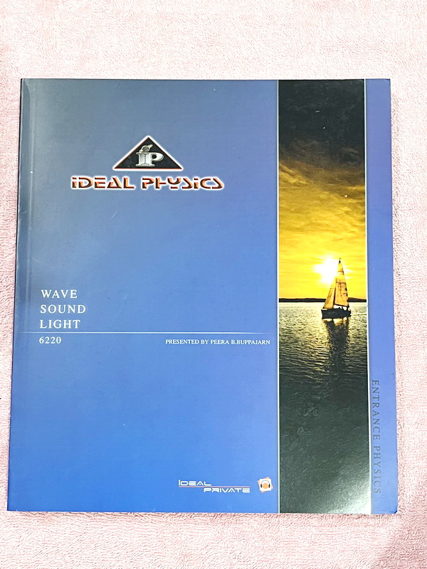 ►ไอเดียลฟิสิกส์อ.พีระ◄ Box Set หนังสือกวดวิชาฟิสิกส์อ.พีระ ไอเดียลฟิสิกส์ Ideal Physic คอร์ส Entrance 8 เล่ม มีสรุปเนื้อหา สูตรคำนวณสำคัญ เนื้อหาและสูตรตีพิมพ์สมบูรณ์ทั้งหมด มีโจทย์ประจำบท ทุกเล่มไม่มีรอยขีดเขียน ไม่มีเฉลย ยกเว้นเล่มการเคลื่อนที่แนวเส้นตร