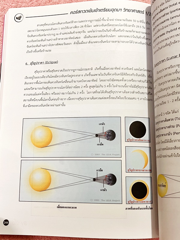 ►พี่โอ๋โอพลัส◄ หนังสือกวดวิชา Oplus + ไฟล์เฉลยปี 2565 วิชาวิทยาศาสตร์ กวดเข้มเข้าโรงเรียนเตรียมอุดมศึกษา เล่ม 1,2 + ไฟล์เฉลยละเอียด ในหนังสือมีสรุปเนื้อหาวิชาวิทยาศาสตร์ระดับชั้น ม.ต้น ทั้งหมด ครบอคลุมเนื้อหาตั้งแต่ ม.1-2-3 เพื่อเตรียมตัวสอบเข้า ม.4 ร.ร.เ