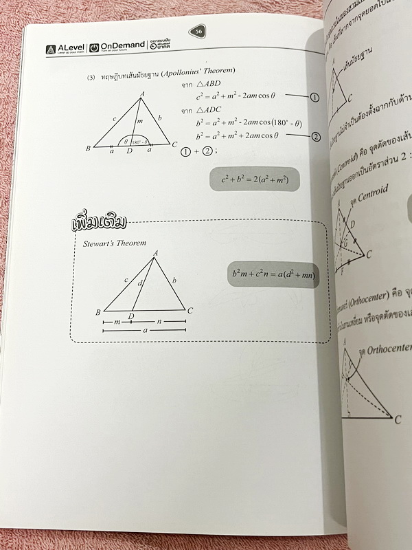 ►สอบเข้าเตรียมอุดม◄ Set หนังสือกวดวิชาเอเลเวล A Level พี่แท๊ป/พี่ป่าน ติวเข้มคณิตเข้าเตรียมอุดม เล่ม 1+2 มีสรุปเนื้อหา สูตร และเทคนิคลัดสำคัญเยอะมาก ครอบคลุมเนื้อหาคณิต ม.ต้น ลึกถึงเตรียมตัวสอบเข้าม.44โรงเรียนเตรียมอุดมศึกษา อาจารย์มีบอกข้อควรรู้ Key Idea