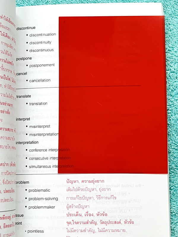 ►ครูพี่แนน Enconcept◄ เซ็ทหนังสือคำศัพท์ครูพี่แนน 9 เล่ม รวบรวมคำศัพท์ที่พบเจอบ่อยที่สุดในข้อสอบ เรียนรู้ศัพท์จากประโยคต่างๆ , เรียนรู้การสร้างคำ prefix suffix, รากศัพท์ รวมทั้งคำศัพท์ที่มักปรากฎในข่าวและในชีวิตประจำวัน // วิธีใช้อ่าน หยิบแผ่น Magic Filte