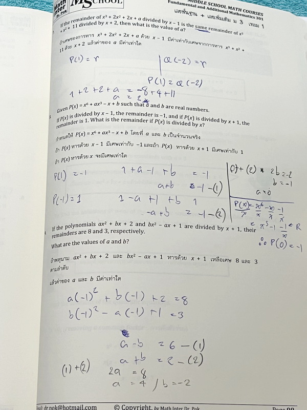 ►Dr.Pok◄ หนังสือเรียนพิเศษ Math Inter ดร.ป๊อป ม.3 เทอม 1 วิชาคณิตศาสตร์ มีสรุปสูตรเนื้อหาสำคัญ และโจทย์แบบฝึกหัด เนื้อหาและเทคนิคลัดตีพิมพ์สมบูรณ์ เนื้อหาและโจทย์มี 2 ภาษาคือภาษาไทยและภาษาอังกฤษ ในหนังสือมีจดบางหน้า จดละเอียด หนังสือเล่มหนาใหญ่