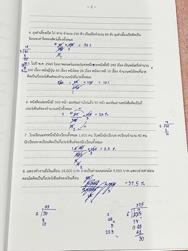 ►หนังสือประถมคณิต◄ หนังสือกวดวิชาครูพจน์ ระดับชั้นป.6 พิชิตห้องคิงส์เล่ม1-2 มีโจทย์ทั้งเล่ม โจทย์มีความยากเข้มข้นระดับ Advaned มีความยากลึกถึงเตรียมตัวสอบเข้า ม.1 ร.ร.ดัง มีจดเฉลยครบเกือบทั้งหมด