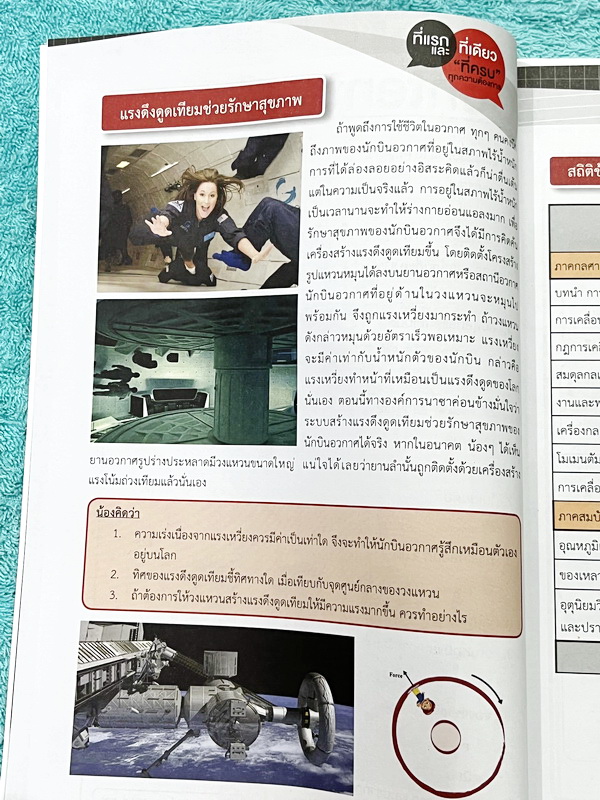 ►สอบเข้าเตรียมอุดม◄ หนังสือกวดวิชาออนดีมานด์ + ไฟล์เฉลย ติวเข้มฟิสิกส์เข้าเตรียมอุดม เล่ม 1-2 ในหนังสือมีสรุปเนื้อหา แนวข้อสอบและโจทย์แบบฝึกหัด อาจารย์มีเน้น Key Idea สำคัญที่ควรจำ ในหนังสือมีจดเล็กน้อย ด้านหลังมีเฉลยของอาจารย์ครบทุกข้อ // ไฟล์เฉลย เป็นไฟ