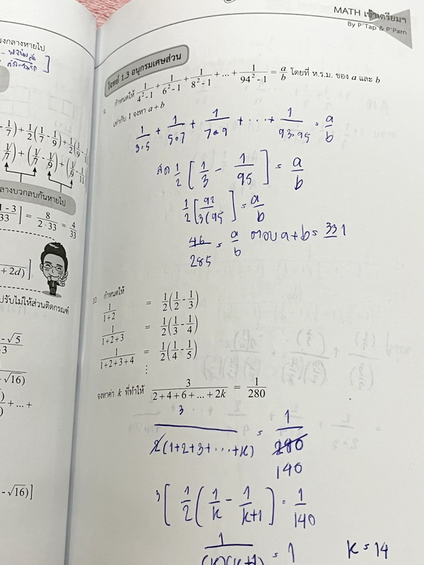 ►สอบเข้าเตรียมอุดมศึกษา◄ ติวเข้มคณิตศาสตร์เข้าเตรียมอุดม พี่แท็ป พี่ป่านเอเลเวล เล่ม 1+2 พร้อมไฟล์เฉลยละเอียด อาจารย์มีบอกข้อควรรู้ ข้อสังเกตการทำโจทย์มากมาย ในหนังสือมีรวบรวมข้อสอบตะลุยโจทย์การแข่งขันจากสนามสอบดังๆหลายแห่งเช่น เพชรยอดมงกุฎ ข้อสอบทุนหลวง