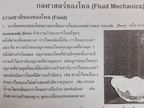หนังสือออนดีมานด์ฟิสิกส์ เรื่องสมบัติของสาร