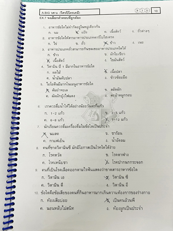 ►หนังสือวิทย์ สสวท. ป.5◄ หนังสือเรียนพิเศษ อ.บิ๊กวิชาวิทยาศาสตร์ป.5 สสวท. เล่ม 1-4 + ชีทเสริมในคอร์สเรียนอีก 4 ชุด มีสรุปเนื้อหาและโจทย์ Test ข้อสอบประจำบท จดครบเกือบทั้งเล่ม จดละเอียด มีบางหน้าเว้นว่างไปบ้างไม่ได้จด ส่วนใหญ่มีจดเยอะและจดละเอียดดี หนังสือ