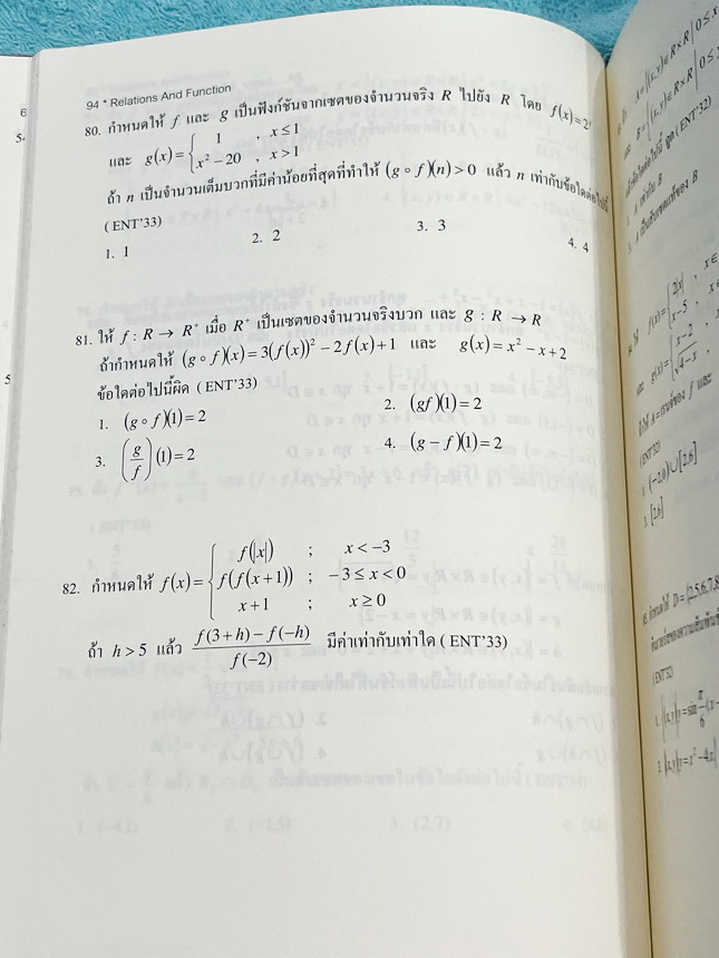►อ.เจี๋ย◄ คลังข้อสอบคณิตศาสตร์ พร้อมเฉลยครบทุกข้อ หนังสือตะลุยโจทย์คณิตศาสตร์เล่มนี้ อ.เจี๋ยได้รวบรวมโจทย์คณิตศาสตร์มากกว่า 1,000 ข้อ ในหลายบทเรียนที่สำคัญ โดยต้องการให้น้องๆเข้าใจหลักการ และการแก้ไขโจทย์ในเรื่องต่างๆเหมาะสำหรับนักเรียนชั้น ม.ปลาย และผู้เ