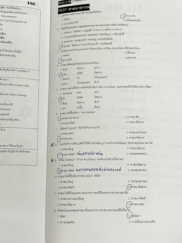 ►สอบเข้าเตรียมอุดม◄ หนังสือเรียนพิเศษ เก่งติดเตรียม เล่ม 1-2 ภูมิศาสตร์ ประวัติศาสตร์ เนื้อหายากลึกถึงสอบเข้า ม.4 ร.ร.เตรียมอุดม มีสรุปเนื้อหาอย่างละเอียด มีตารางเปรียบเทียบเนื้อหาสาระต่างๆ อ่านง่าย เข้าใจง่าย มี Test โจทย์ข้อสอบประจำบท เนื้อหาในหนังสือพิ