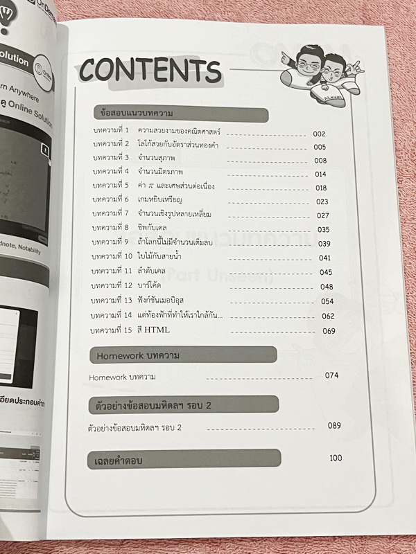 ►สอบเข้ากำเนิดวิทย์,มหิดลรอบ 1 รอบ 2,จุฬาภรณ์◄ หนังสือกวดวิชาปกใหม่ + ไฟล์เฉลยละเอียด พี่แท๊ป / พี่ป่านเอเลเวล A Level ครบเซ็ท เล่ม 1-3 ติวเข้มคณิตศาสตร์สอบเข้ามหิดล กำเนิดวิทย์ จุฬาภรณ์ ปี 2567-2568 ในหนังสือมีสรุปสูตรสำคัญ และโจทย์แบบทดสอบทั้งหมด 1,294