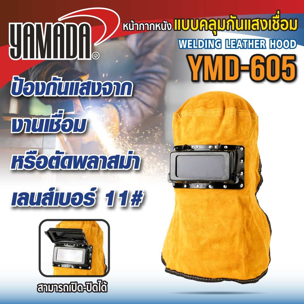 หน้ากากหนังแบบคลุมกันแสงเชื่อม รุ่น YMD-605 YAMADA